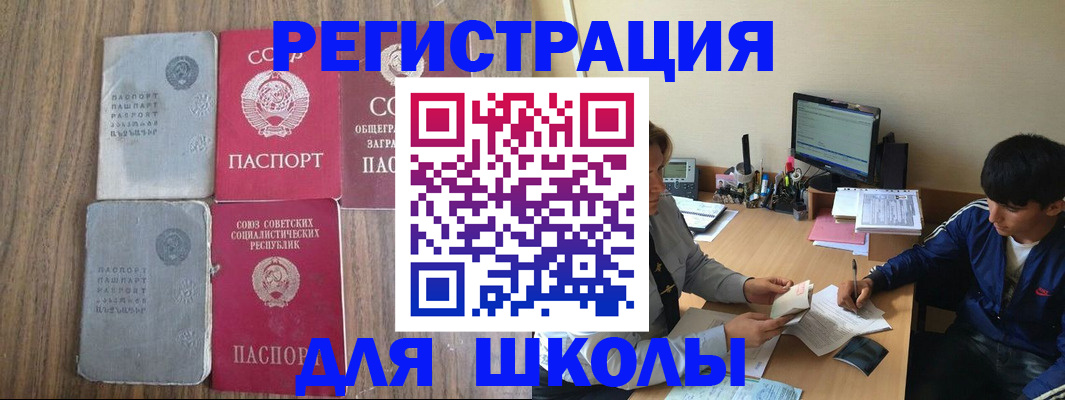 прописка для кредита в Белокурихе