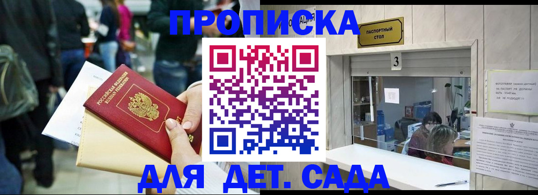 регистрация в Белокурихе