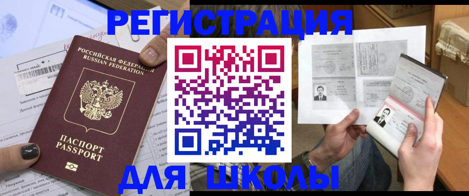 прописка гарантия в Белокурихе