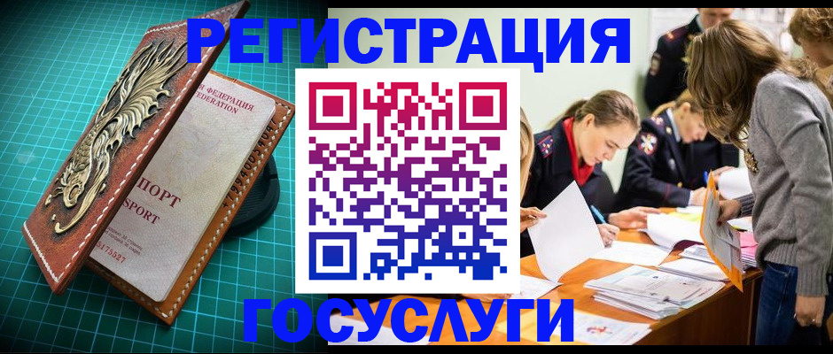 где прописаться в Белокурихе