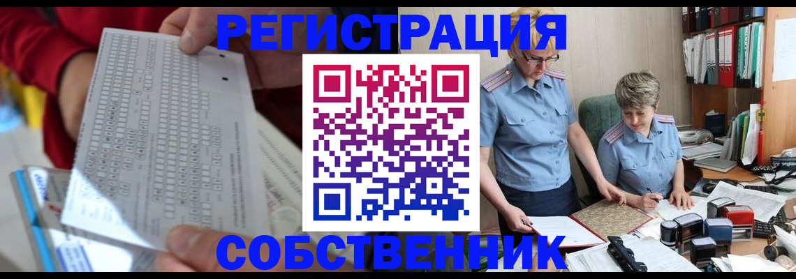 прописка для кредита в Белокурихе